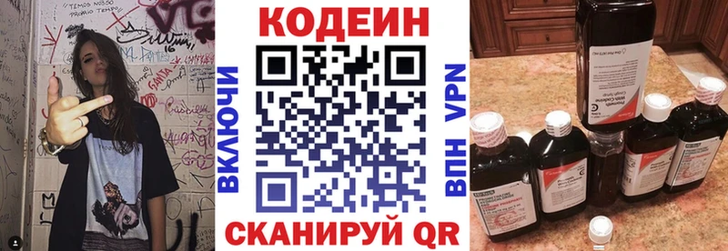 Кодеин Purple Drank сколько стоит Аксай