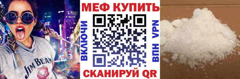 Меф мяу мяу  Аксай
