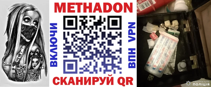 закладки  MEGA маркетплейс  МЕТАДОН кристалл  Аксай 